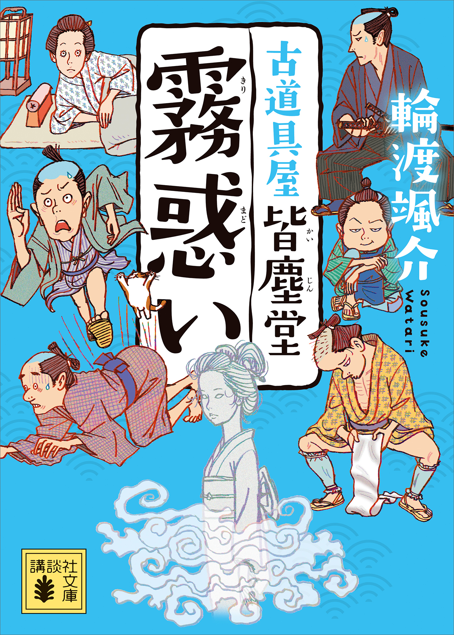 古道具屋　皆塵堂