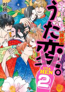 なんで生きてるかわからない人 和泉澄 25歳 無料 試し読みなら Amebaマンガ 旧 読書のお時間です なんで生きてるかわからない人 和泉澄 25歳 無料 試し読みなら Amebaマンガ 旧 読書のお時間です