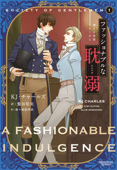 紳士の世界シリーズ