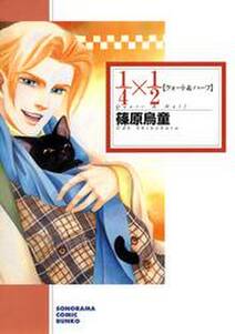 片恋さぶろう 無料 試し読みなら Amebaマンガ 旧 読書のお時間です 片恋さぶろう 無料 試し読みなら Amebaマンガ 旧 読書のお時間です