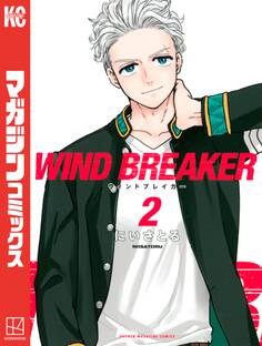 WIND BREAKER(2)