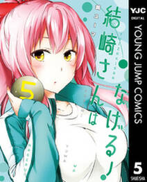 葉月カノンは甘くない 2 無料 試し読みなら Amebaマンガ 旧 読書のお時間です 葉月カノンは甘くない 2 無料 試し読みなら Amebaマンガ 旧 読書のお時間です