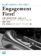 Engagement First !