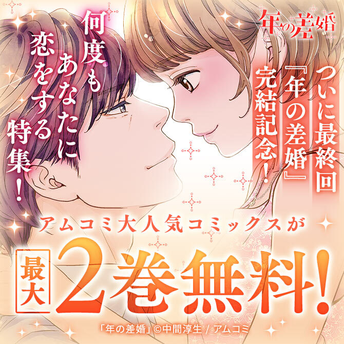 人気マンガを毎日無料で連載中 無料 試し読みも Amebaマンガ 旧 読書のお時間です