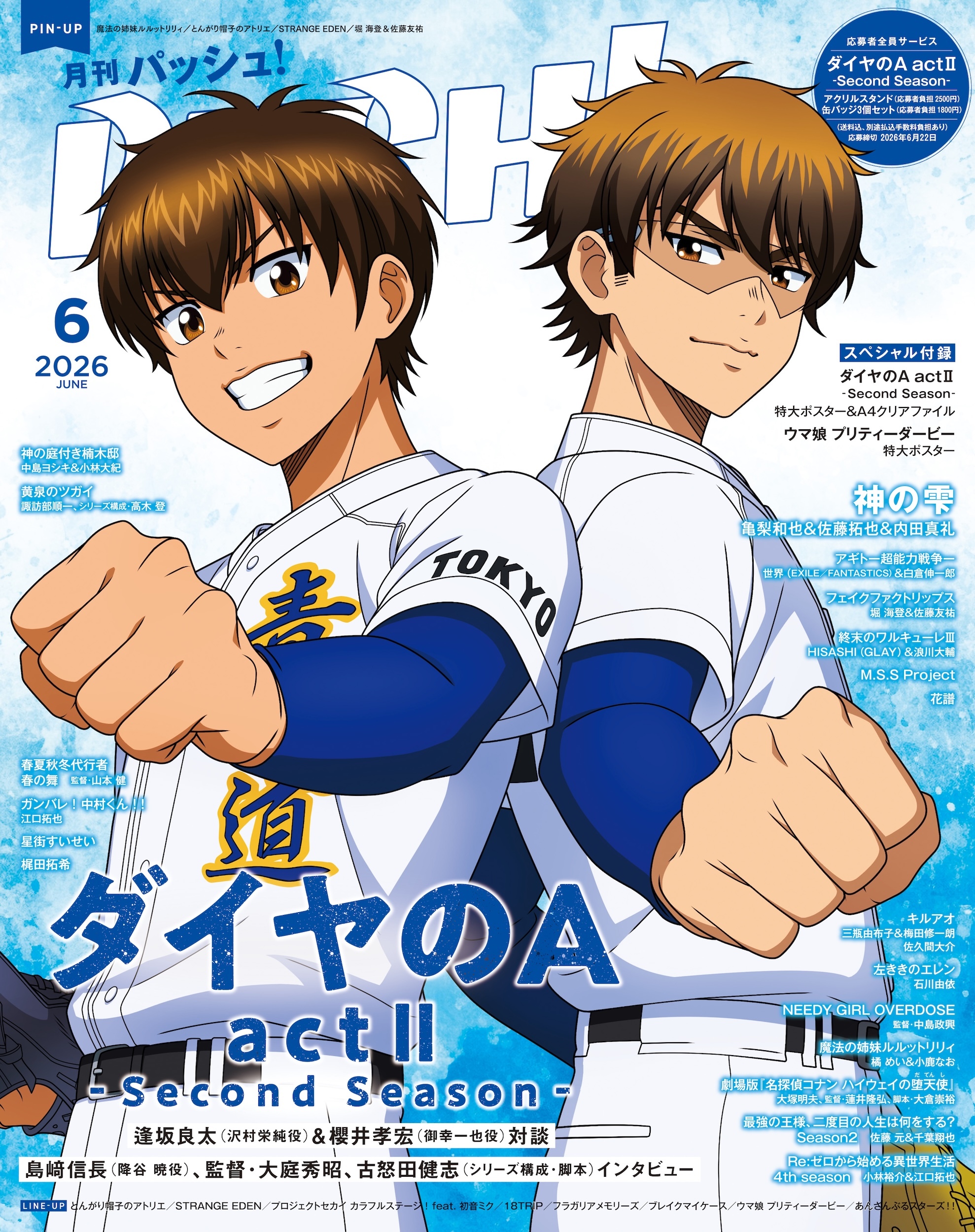 PASH!