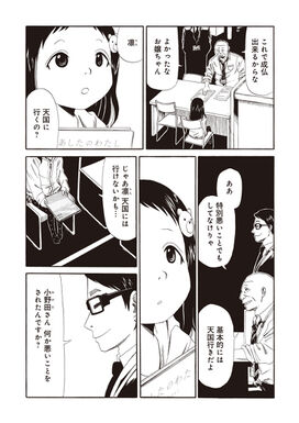 146話無料 死役所 無料連載 Amebaマンガ 旧 読書のお時間です