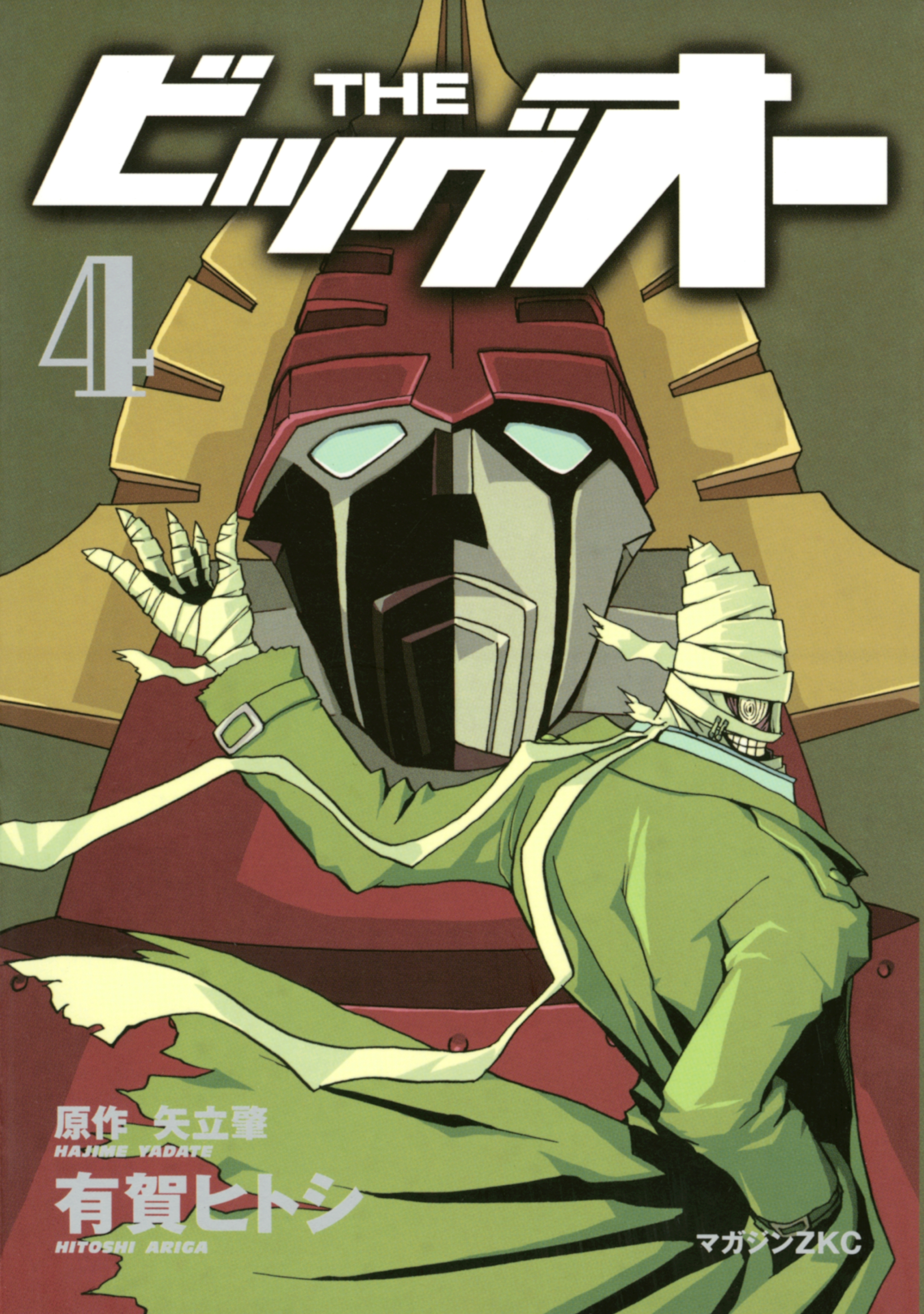 ＴＨＥ　ビッグオー（４）