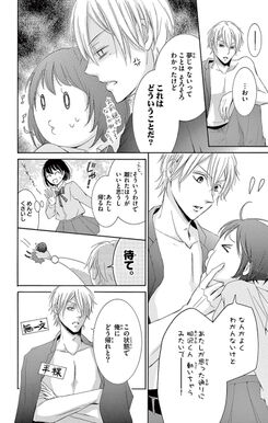 話無料 式神男子 無料連載 Amebaマンガ 旧 読書のお時間です