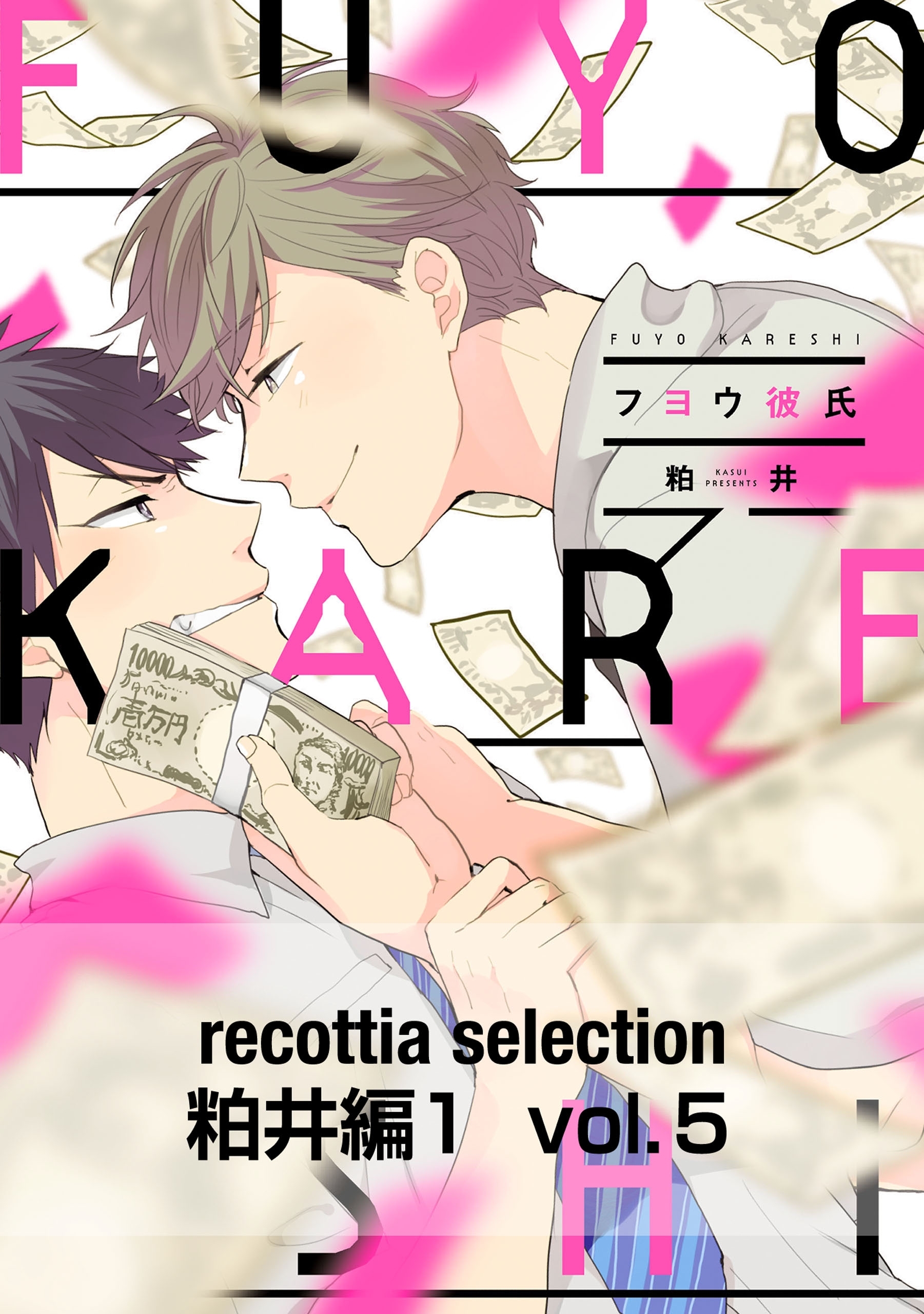 recottia selection 粕井編1　vol.5