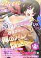 絶頂天国vol29 ~●●できずに為すがまま!!俺のアレで悶絶しろ~【シチュコレ!シリーズ】