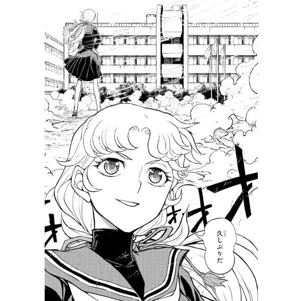 SとM 村生ミオ 漫画 【公式通販】
