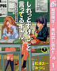 しれっとすげぇこと言ってるギャル。―私立パラの丸高校の日常―【期間限定無料】 1