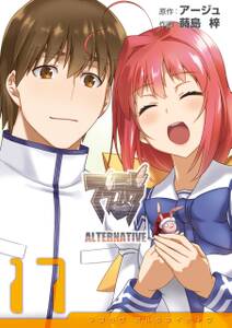 10話無料 仕留屋稼業あさみ 分冊版 無料連載 Amebaマンガ 旧 読書のお時間です