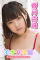 美少女学園 香月杏珠 Part.68