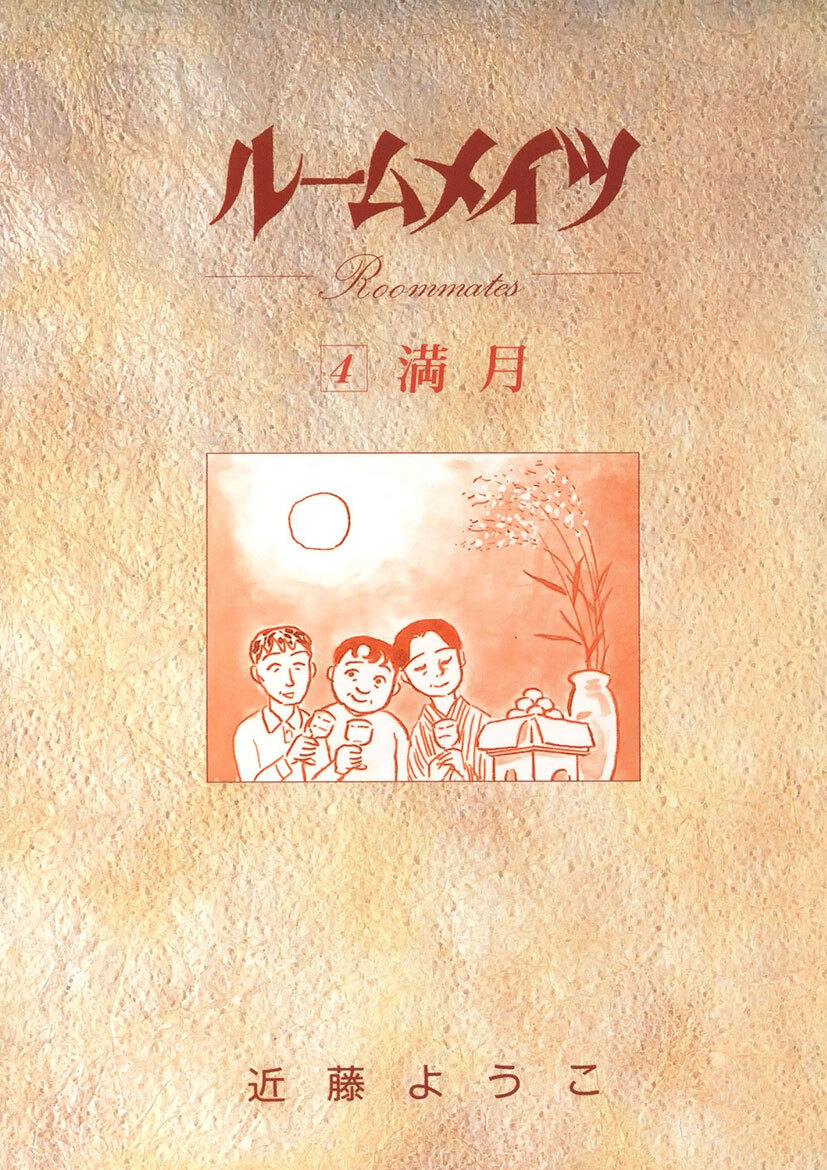 めんぱに プチデザ 無料 試し読みなら Amebaマンガ 旧 読書のお時間です