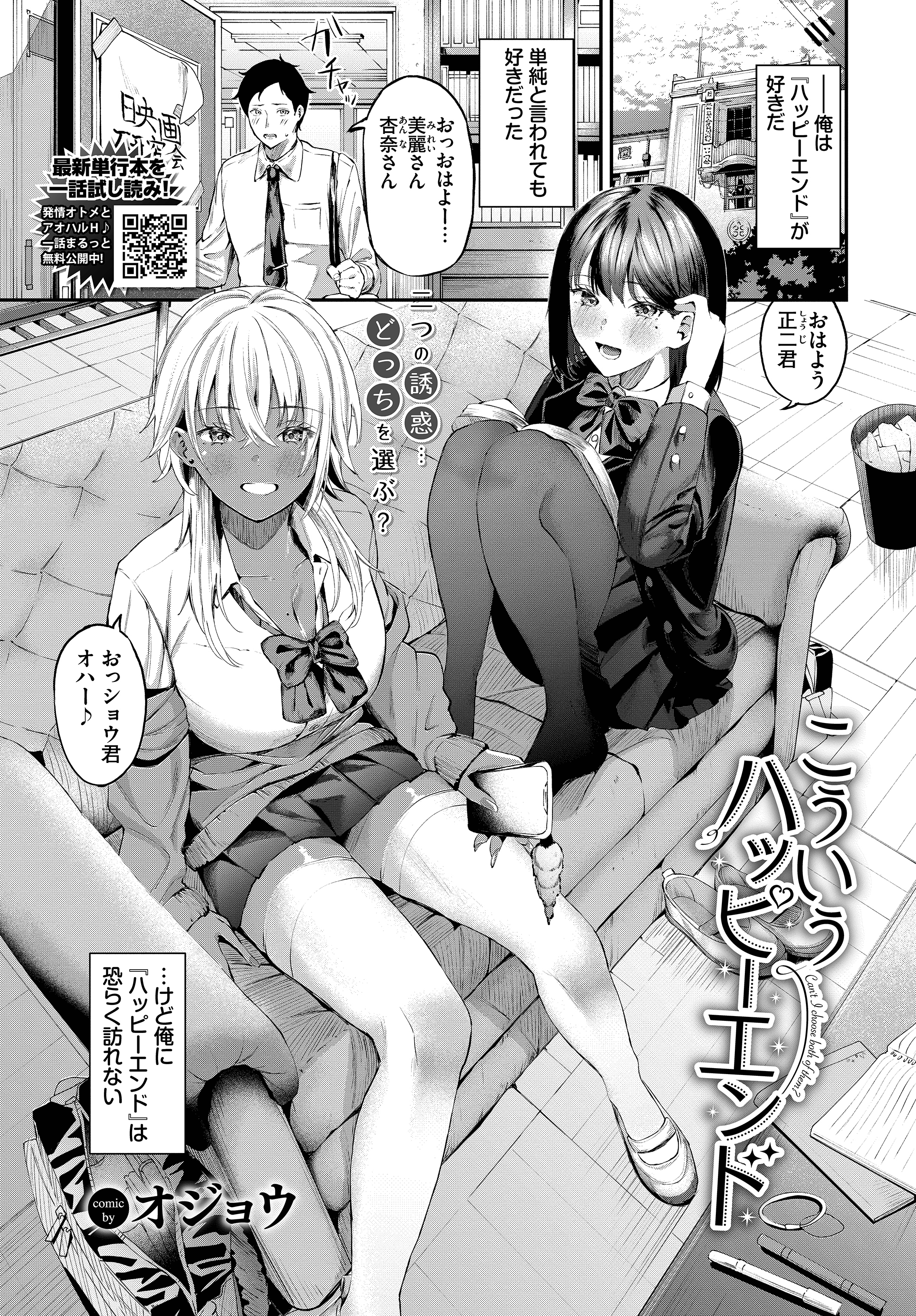 こういうハッピーエンド