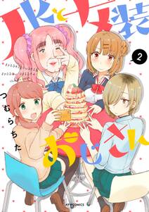 生きてますか 本田くん 無料 試し読みなら Amebaマンガ 旧 読書のお時間です 生きてますか 本田くん 無料 試し読みなら Amebaマンガ 旧 読書のお時間です