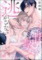 甘く契って逃がさない 執愛ヤクザは身体ごと愛を刻む(単話版)