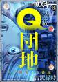 comic RiSky(リスキー) Vol.89