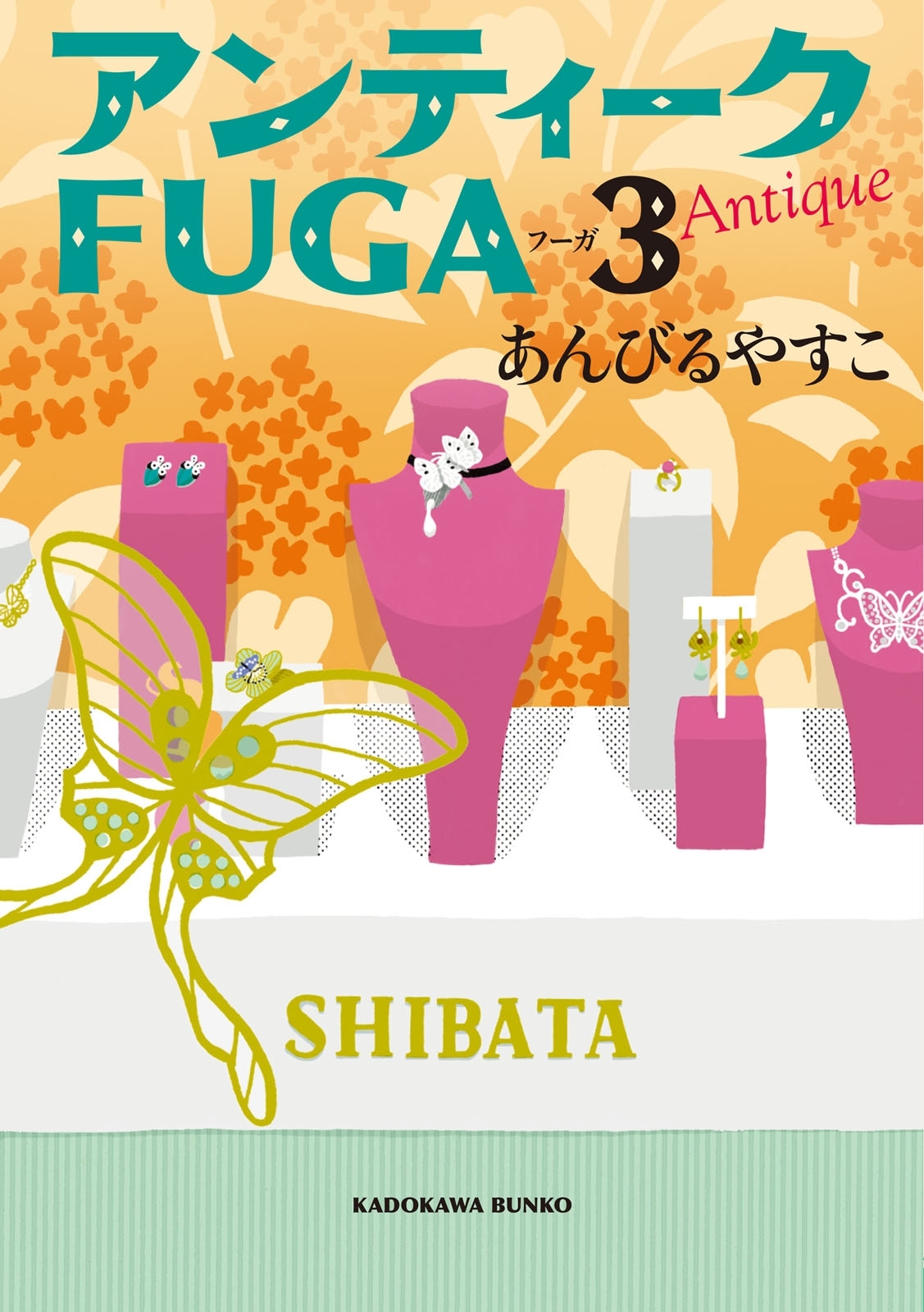 アンティークＦＵＧＡ