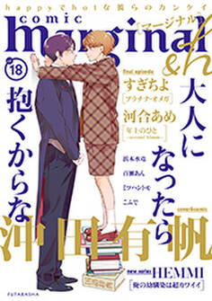 comic marginal &h : 18