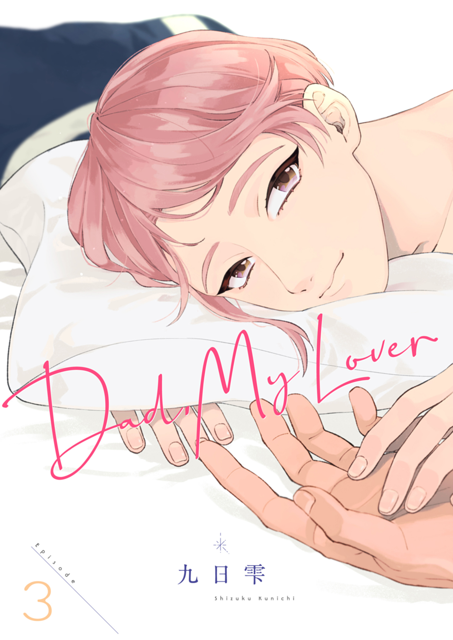 Dad，My Lover Episode3