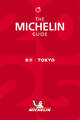ミシュランガイド東京 2025