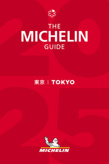 ミシュランガイド東京 2025