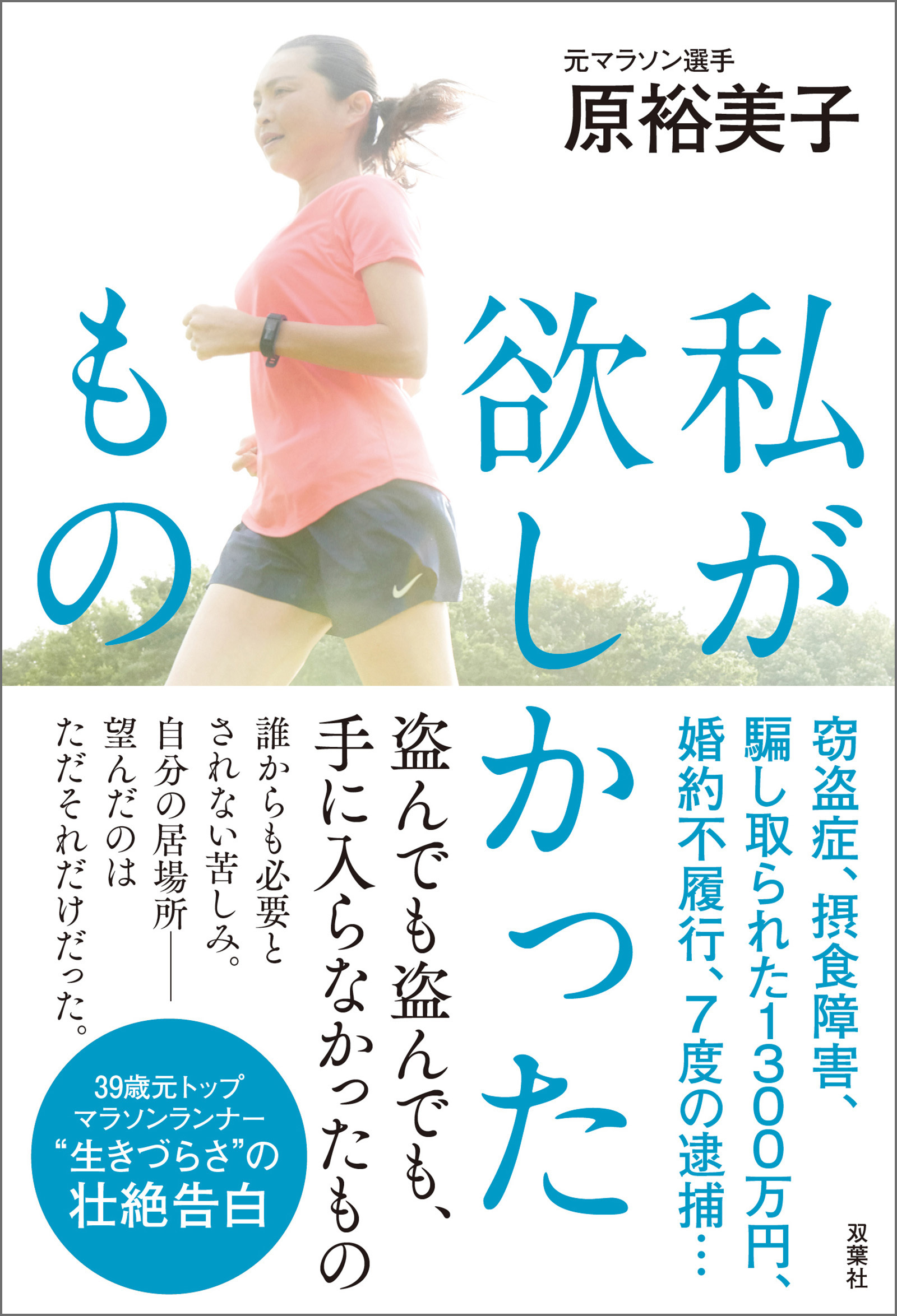 私が欲しかったもの