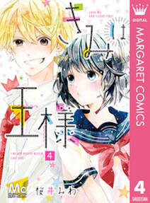 はぴきす 無料 試し読みなら Amebaマンガ 旧 読書のお時間です はぴきす 無料 試し読みなら Amebaマンガ 旧 読書のお時間です