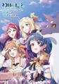 幻日のヨハネ -SUNSHINE in the MIRROR- TVアニメオフィシャルBOOK