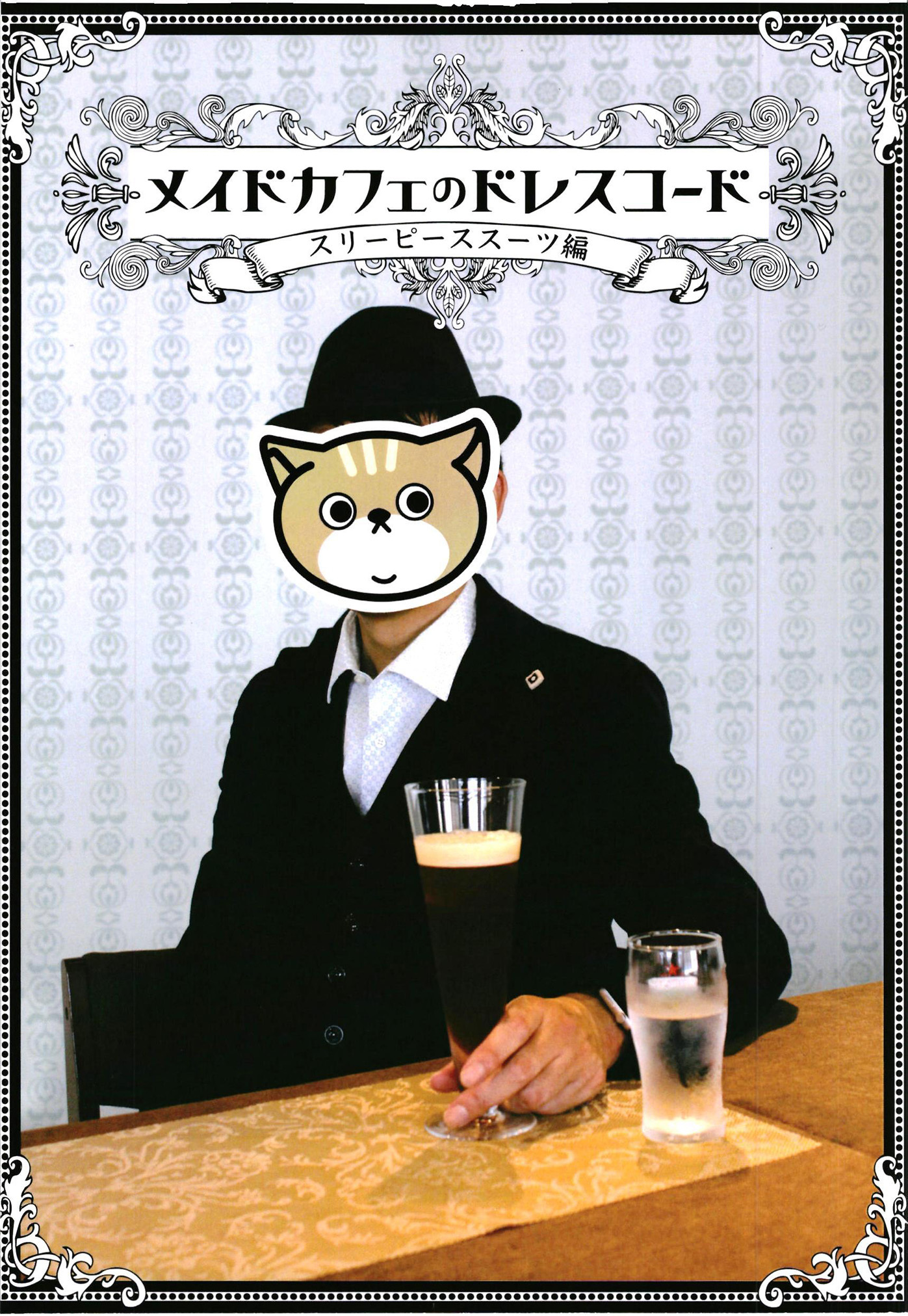 メイドカフェのドレスコード