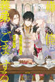 【期間限定 試し読み増量版】嫌われ者の俺はやり直しの世界で義弟達にごまをする