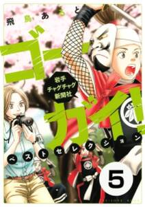キャリア こぎつね きんのまち 1 無料 試し読みなら Amebaマンガ 旧 読書のお時間です キャリア こぎつね きんのまち 1 無料 試し読みなら Amebaマンガ 旧 読書のお時間です