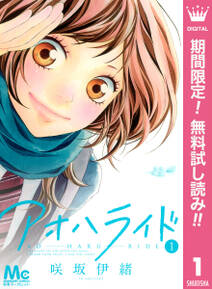 イズモがゆく おて 無料 試し読みなら Amebaマンガ 旧 読書のお時間です イズモがゆく おて 無料 試し読みなら Amebaマンガ 旧 読書のお時間です