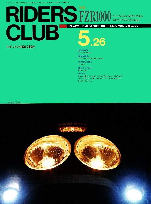 RIDERS CLUB 1989年5月26日号 No.136