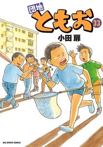 ツレがうつになりまして 無料 試し読みなら Amebaマンガ 旧 読書のお時間です ツレがうつになりまして 無料 試し読みなら Amebaマンガ 旧 読書のお時間です