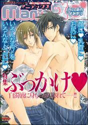 GUSHmaniaEX　ぶっかけｖ