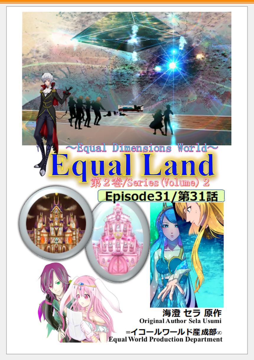 EqualLand