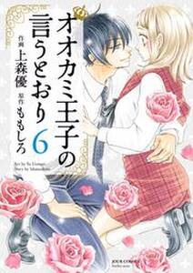 藤原くんはだいたい正しい 無料 試し読みなら Amebaマンガ 旧 読書のお時間です 藤原くんはだいたい正しい 無料 試し読みなら Amebaマンガ 旧 読書のお時間です