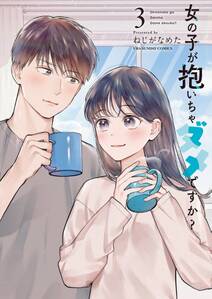 ジャンプ デジタル雑誌版 21年4月号 無料 試し読みなら Amebaマンガ 旧 読書のお時間です ジャンプ デジタル雑誌版 21年4月号 無料 試し読みなら Amebaマンガ 旧 読書のお時間です