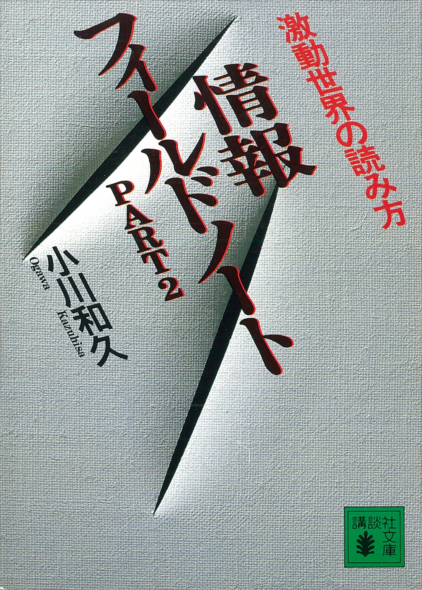 情報フィールドノート