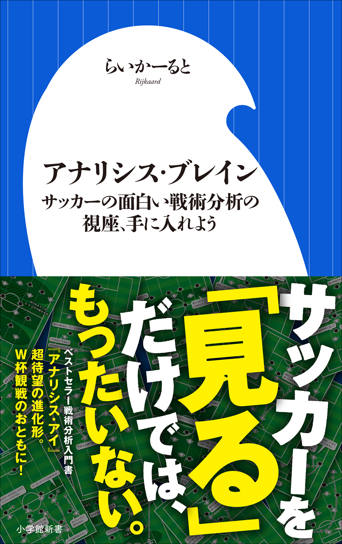 アナリシス