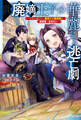 廃嫡王子の華麗なる逃亡劇 ~手段を選ばない最強クズ魔術師は自堕落に生きたい~