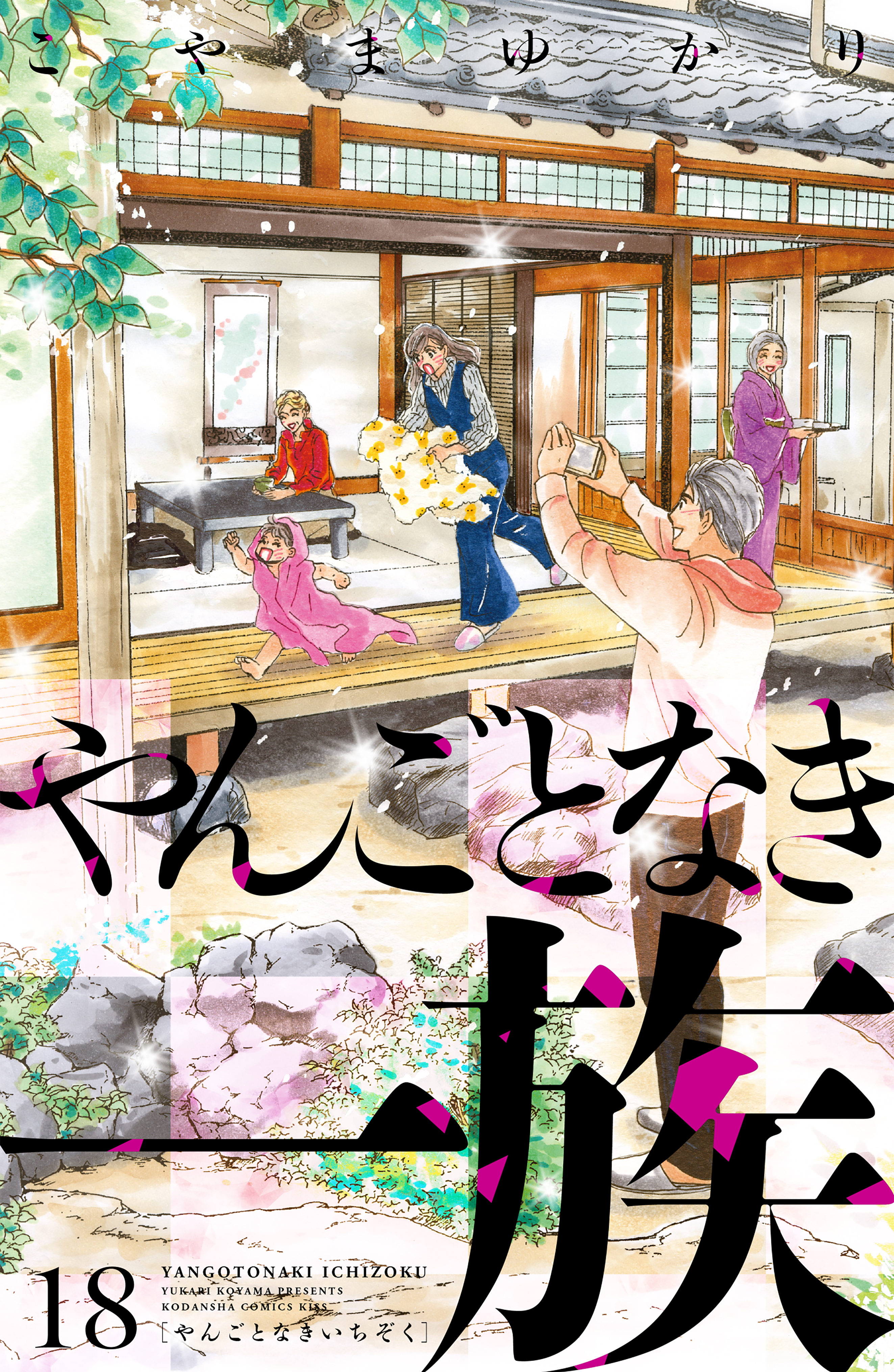 やんごとなき一族 コミック 1-10巻セット |本 | 通販 | Amazon