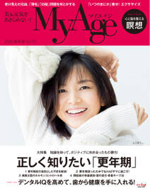 MyAge (マイエイジ) 2016 秋冬号