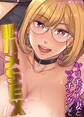 【期間限定 試し読み増量版】ヤリモク人妻とマッチングして即ハメSEX(1)