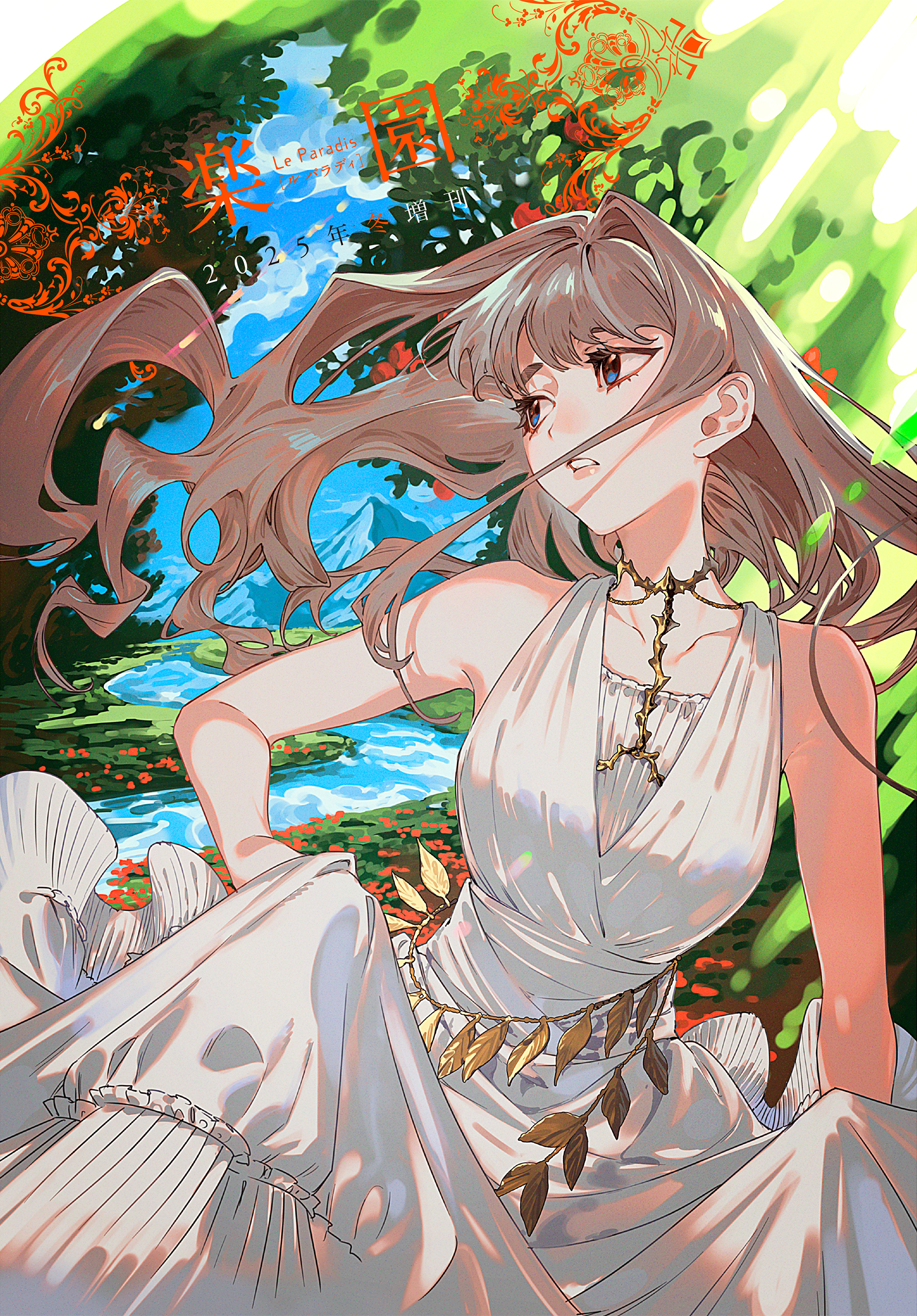 楽園　Le Paradis 増刊 2025年冬増刊