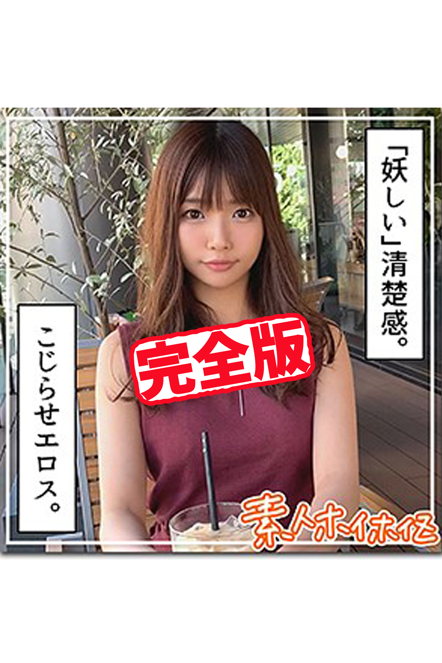 ＯＬハメ撮り 【新規登録で全巻50％還元！】【完全版】【素人ハメ撮り】みつ1巻|みつ,素人ホイホイZ|人気漫画を無料で試し読み・全巻お得に読むならAmebaマンガ