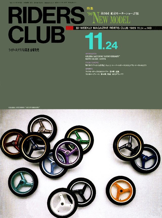 RIDERS CLUB 1989年11月24日号 No.149